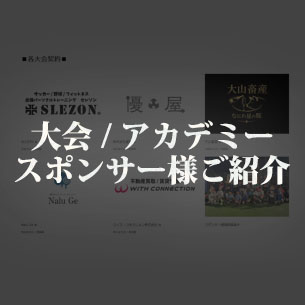 SLEZON・セレソン